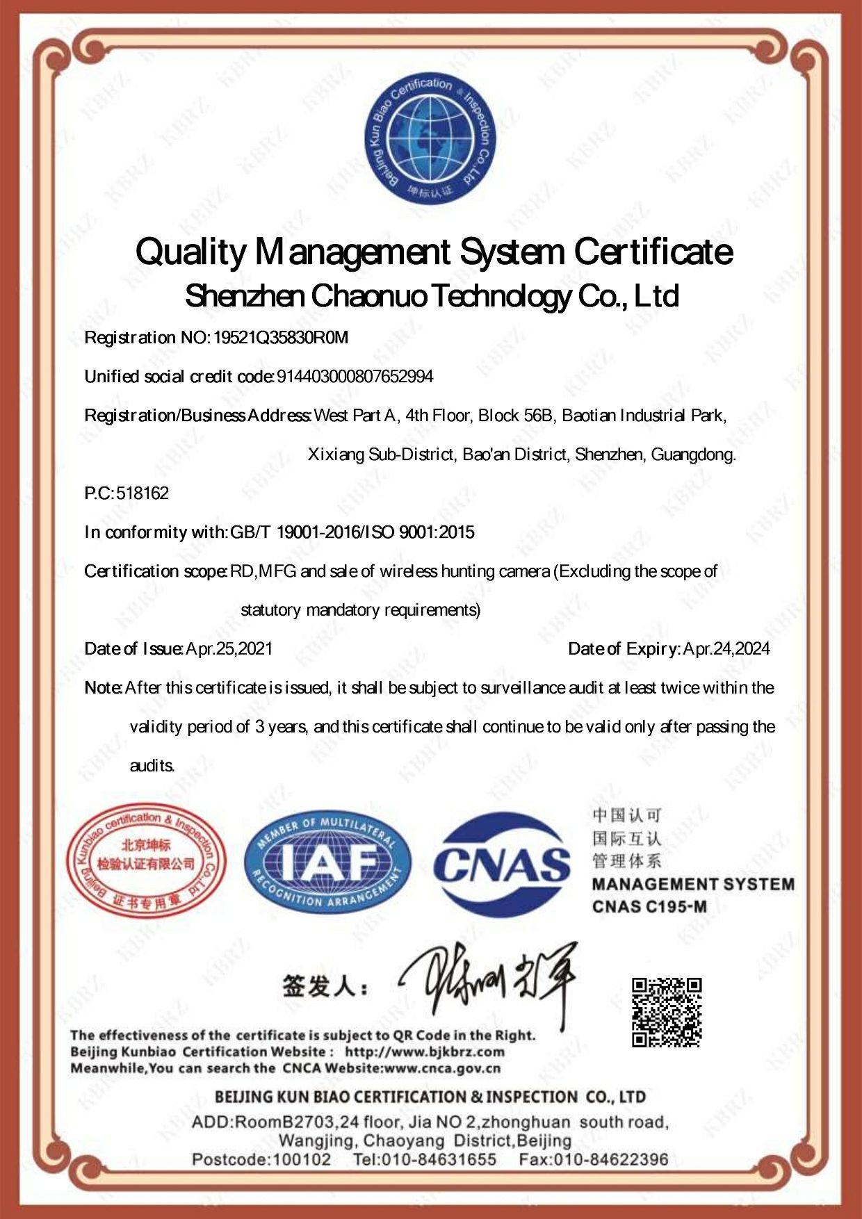 Spomise was granted with Quality Management  System Certification